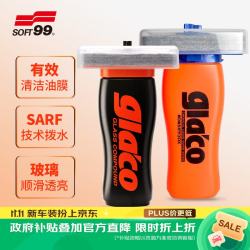 SOFT99 DX SFP-20007 雨敌汽车玻璃防雨剂 110ml