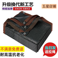 枫槿 加厚加密遮阳网 黑色包边 2m×2m