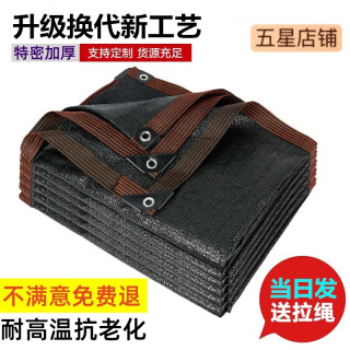 枫槿 加厚加密遮阳网 黑色包边 2m×2m