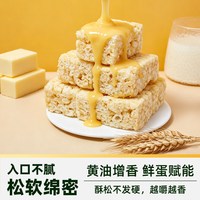88VIP：天猫超市 黄油全蛋沙琪玛 400g 盒装