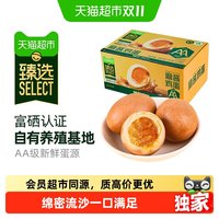 88VIP：杨生记 猫超臻选杨生记麻酱五香卤制鸡蛋即食流油起沙卤蛋50g*6只
