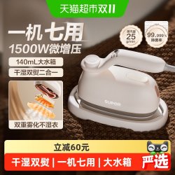 苏泊尔 手持挂烫机家用宿舍干湿双熨小型熨烫机蒸汽可折叠电熨斗
