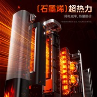 美的 暖风机取暖器家用2026新款火焰塔大面积语音石墨烯电暖气神器