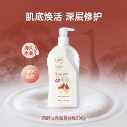 澳芝曼 gm澳芝曼绵羊油身体乳保湿滋润补水花香特润乳澳洲