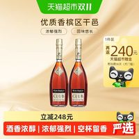 88VIP：人头马 优质香槟区CLUB干邑白兰地700ml*2瓶