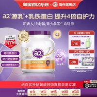 a2 紫吨吨全家成人奶粉乳铁蛋白低GI自护力行动力中老年青少年900g