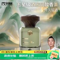 科净威 观山车载香水 净化空气 200ml 汽车香薰