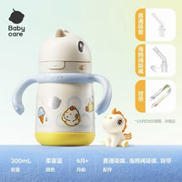 88VIP：babycare 独角兽儿童保温杯婴儿宝宝吸管水杯学饮杯奶瓶幼儿园上学 柔雾蓝把手款