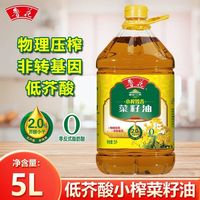 鲁花 宫廷江南小榨菜籽油5L 物理压榨非转基因家用烹饪健康食用油