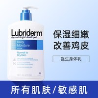 Lubriderm 每日维他命B5润肤乳 淡香型