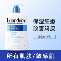 Lubriderm 每日维他命B5润肤乳 淡香型