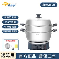 佳佳恋 电炒锅家用多功能电热锅炒菜锅电火锅电煮锅大容量煎炒一体