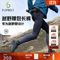 Flipbelt 跑步训练服 经典款