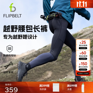 Flipbelt 跑步训练服 经典款