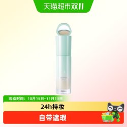 彩棠 小圆管持妆粉底液遮瑕持妆服帖不脱妆干皮混油皮