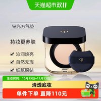 88VIP：CPB 钻光方气垫光柔水凝粉底膏柔雾版水润凝萃水光版