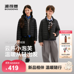 波司登 26年新款儿童羽绒服中厚小龟背秋款男女立领短款排骨条保暖外套 黑色|8056 160 /80 约 150-160cm 45kg