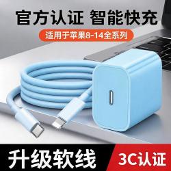 我 适用苹果快速充电器数据线11/12/13/14通用蓝色充电器pd12w充电线