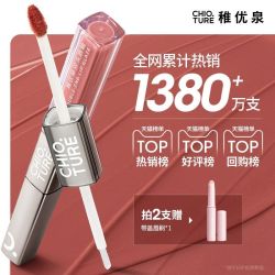 稚优泉 双头唇釉镜面水光唇蜜唇油唇彩不易沾杯彩妆礼盒生日礼物
