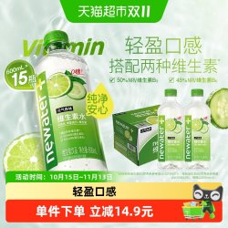 元气森林 newater维生素水青瓜柠檬味600ml*15