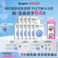 蒂佳婷 Dr.Jart）经典蓝绿丸补水面膜50片院线水光补水修护生日礼物