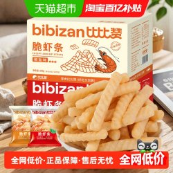 比比赞 脆虾条虾片薯片网红爆款小零食小吃休闲膨化食品小包装散装