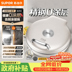 苏泊尔 JJ30A830 0涂层不锈钢 40mm加深 电饼铛