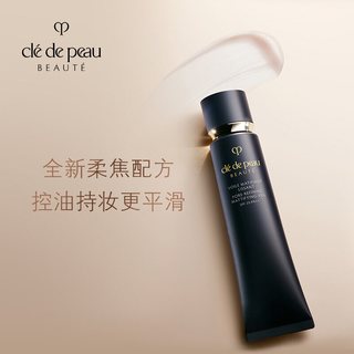 CPB肌肤之钥长管隔离霜妆前乳37ml