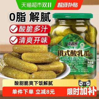 移动端、88VIP：俄式乳黄瓜酸黄瓜330g酸甜脆爽腌黄瓜沙拉配菜即食黄瓜罐头