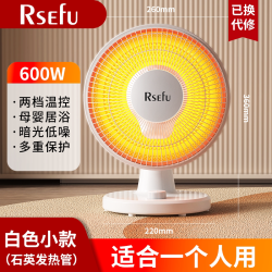 扬子 RSEFU小太阳取暖器家用小型节能烤火器暖风机速热电暖扇脚烤火炉