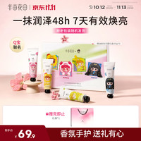 半亩花田 护手霜滋润保湿补水防干裂粗糙淡纹男女礼盒伴手送礼60g