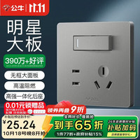 公牛 开关插座 G12系列一开双控五孔带开关插座86型面板G12E334S 灰色