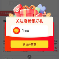 京东  关注1京豆  慕文清洗服务旗舰店