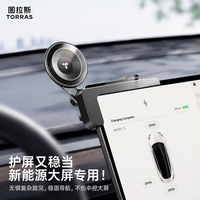 图拉斯 车载手机支架2026新款特斯拉导航磁吸modely汽车新能源专用支架