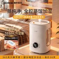 美的 热蒸发加湿器卧室家用静音孕妇婴儿母婴蒸发式热无雾2026新款