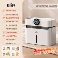 bures 无雾加湿器卧室家用静音孕妇婴儿室内空气加湿杀菌净化新款