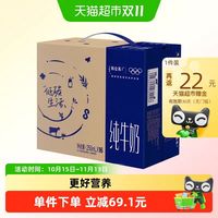 88VIP：特仑苏 蒙牛特仑苏早餐营养纯牛奶高端品质蛋白250ml*16瓶