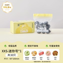 乐扣乐扣 密封袋食品保鲜袋带封口抗菌收纳宝宝辅食分装袋