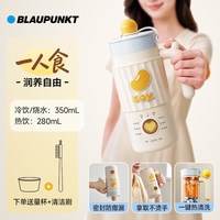 BLAUPUNKT 德国蓝宝豆浆机一人用迷你便携豆浆杯小型2人1全自动破壁机26新款