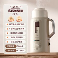 BLAUPUNKT 德国蓝宝高压破壁豆浆机家用全自动2026新款小型2人多功能豆奶D3