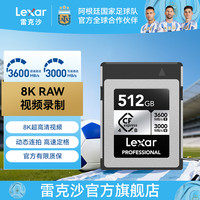 雷克沙 CFexpress 4.0 Type B存储卡8K视频佳能尼康cfe b卡