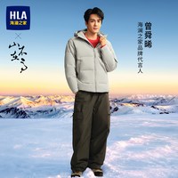 海澜之家 山不在高系列 石墨烯发热 男士羽绒服