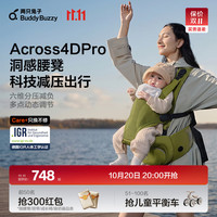 两只兔子 腰凳婴儿背带洞感4Dpro科技减压护腰单人穿脱抱娃神器 苔藓新绿