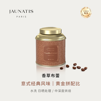 进口精品意式拼配咖啡豆阿拉比卡咖啡豆美式拿铁新鲜烘焙罐装120g