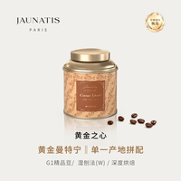 印尼苏门答腊进口黄金曼特宁精品咖啡豆手冲新鲜深烘120g