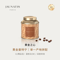 印尼苏门答腊进口黄金曼特宁精品咖啡豆手冲新鲜深烘120g