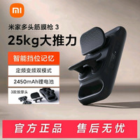 新品小米米家多头筋膜枪3肌肉按摩器多头放松腿肩背部按摩枪礼物