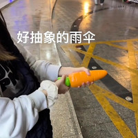其它 便携搞怪雨伞奇葩胡萝卜创意伞学生上学防水防紫外线晴雨两用雨伞 仿真胡萝卜雨伞