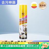 易驹 泡沫清洗剂汽车用座椅内饰驾驶室清洁剂免洗车顶棚翻新洗车液去污 650ml巨瓶装