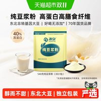 移动端、88VIP：冰泉 豆浆粉540g共30包高蛋白0糖